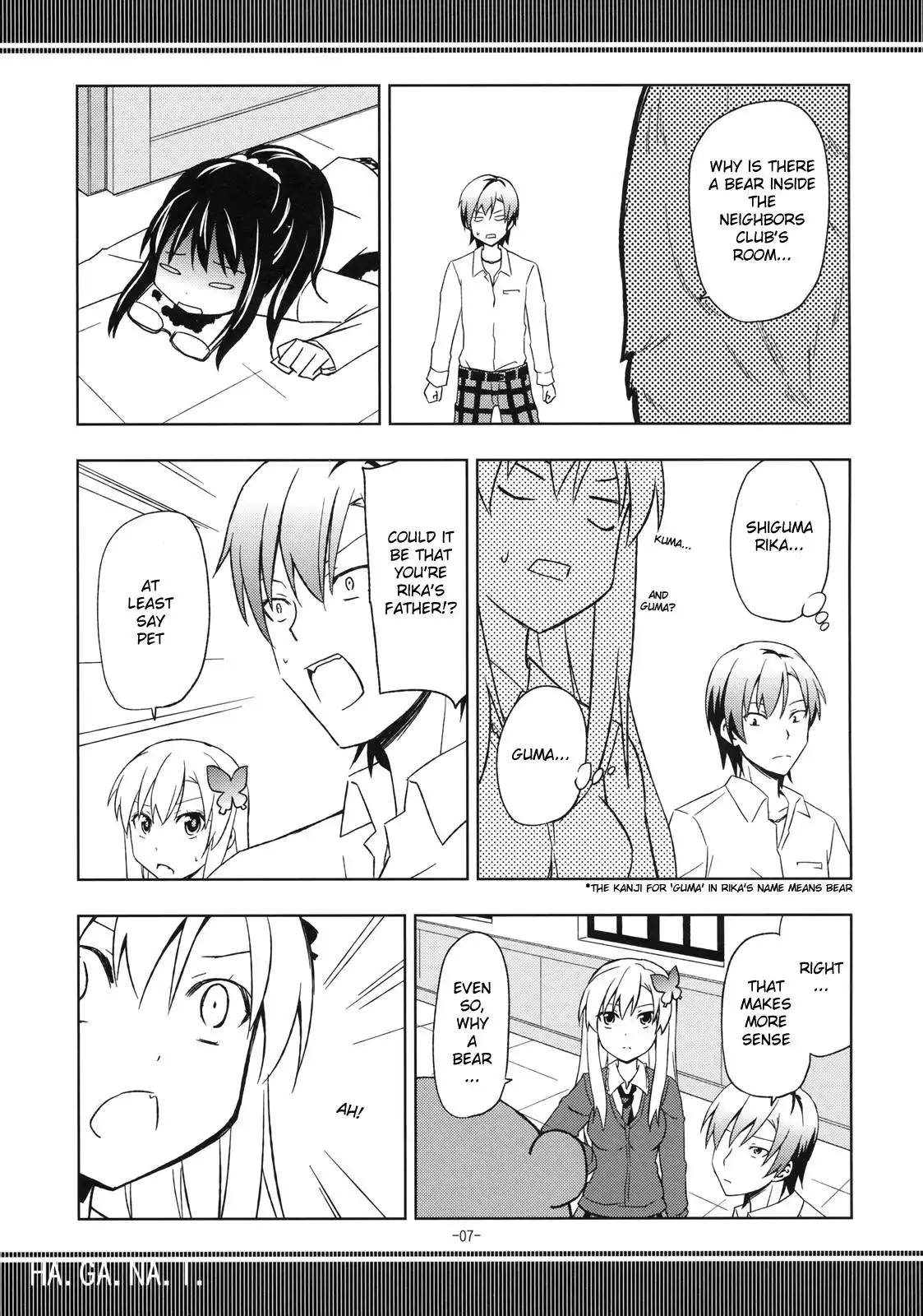 Boku wa Tomodachi ga Sukuna - Anti-Reaju Pandemic (Doujinshi) Chapter 0 6